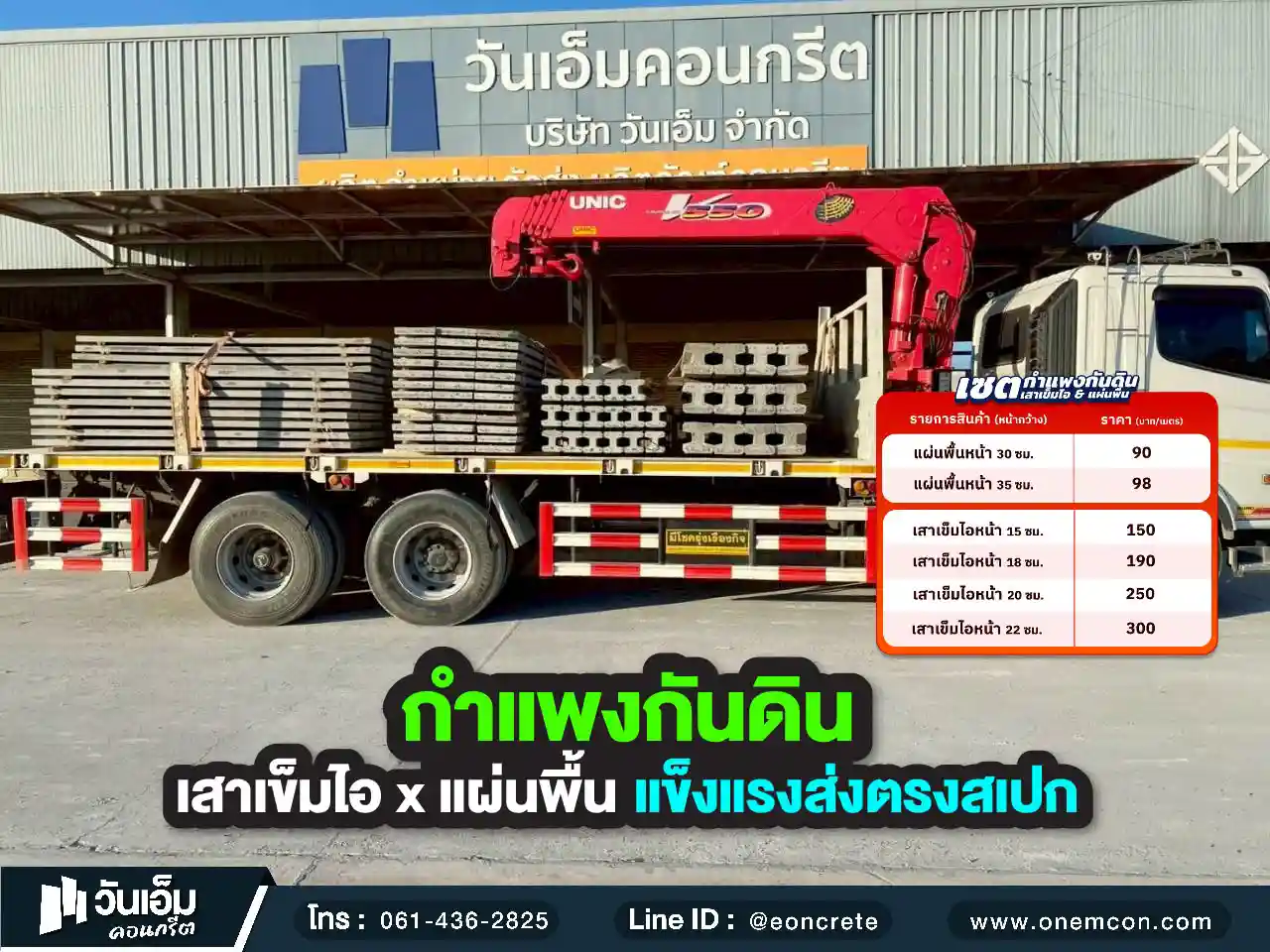 1780975176_ส่งงาน_ชุดกำแพงกันดิน_ต.สระดู อ.สุวรรณภูมิ จ.ร้อยเอ็ด-1.webp